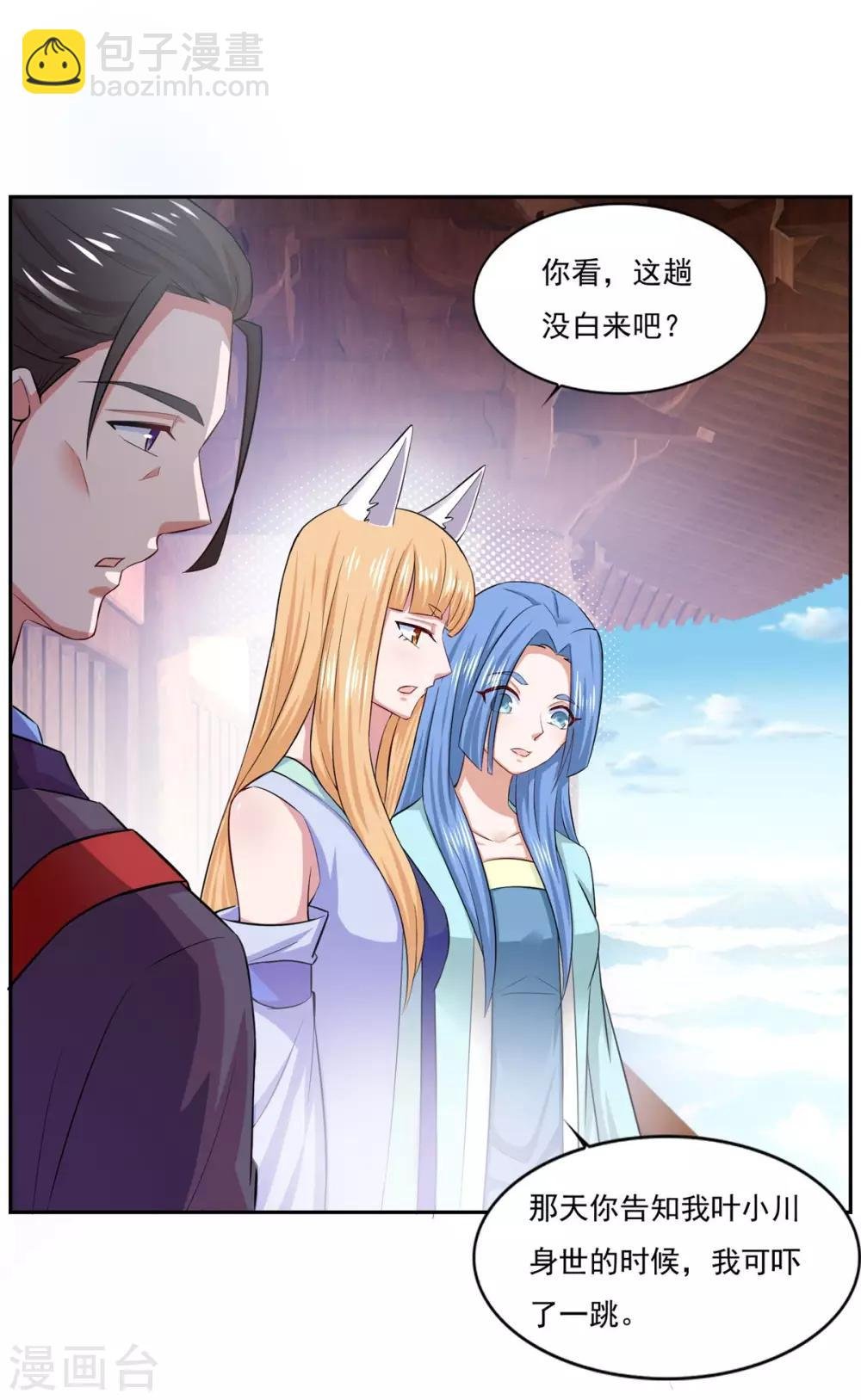第44话 感觉