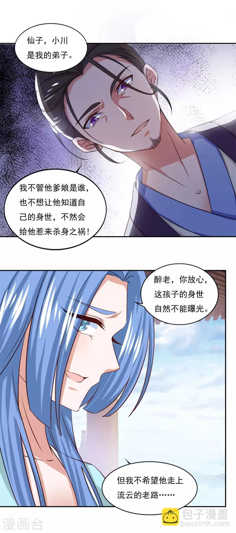 第44话 感觉