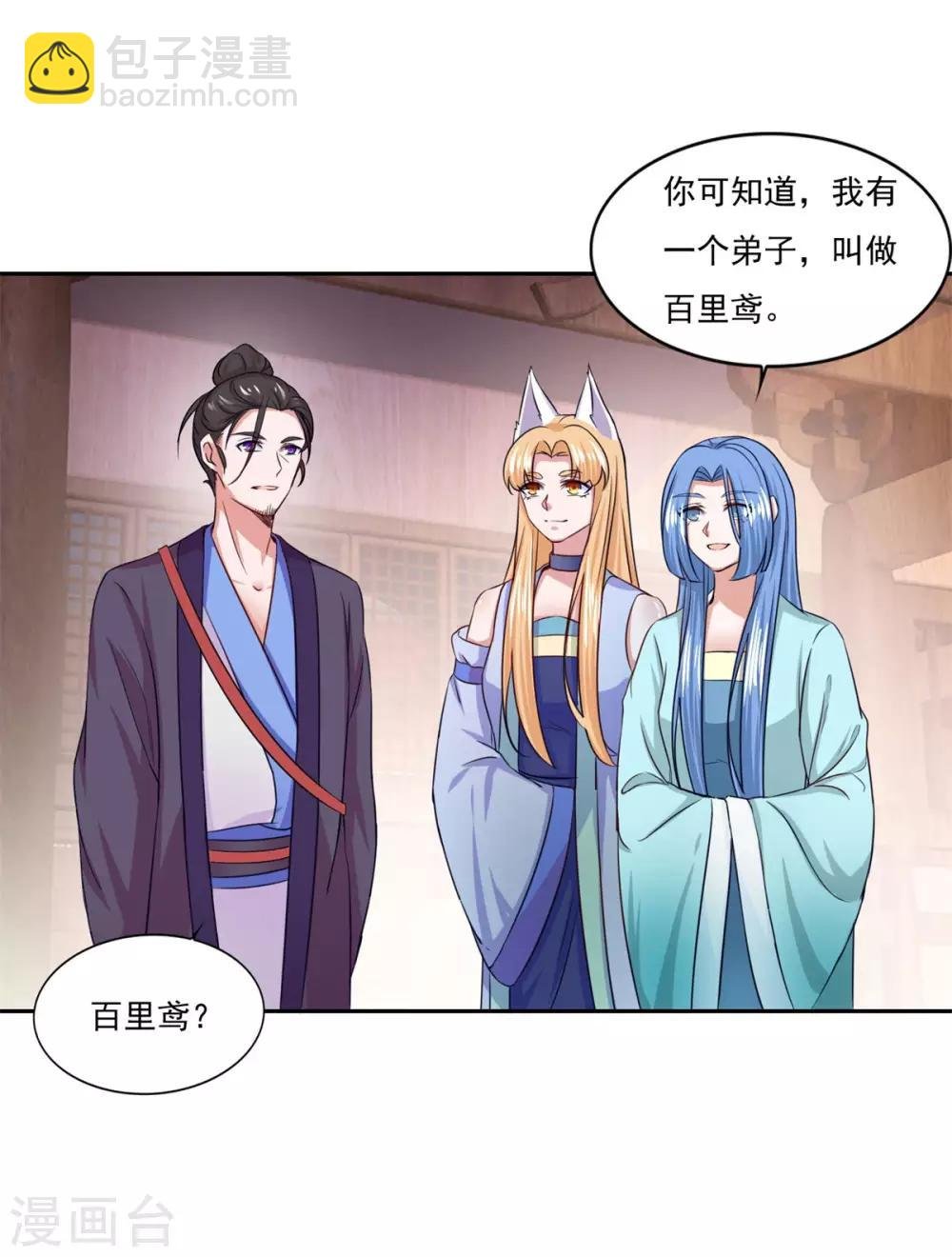 第44话 感觉