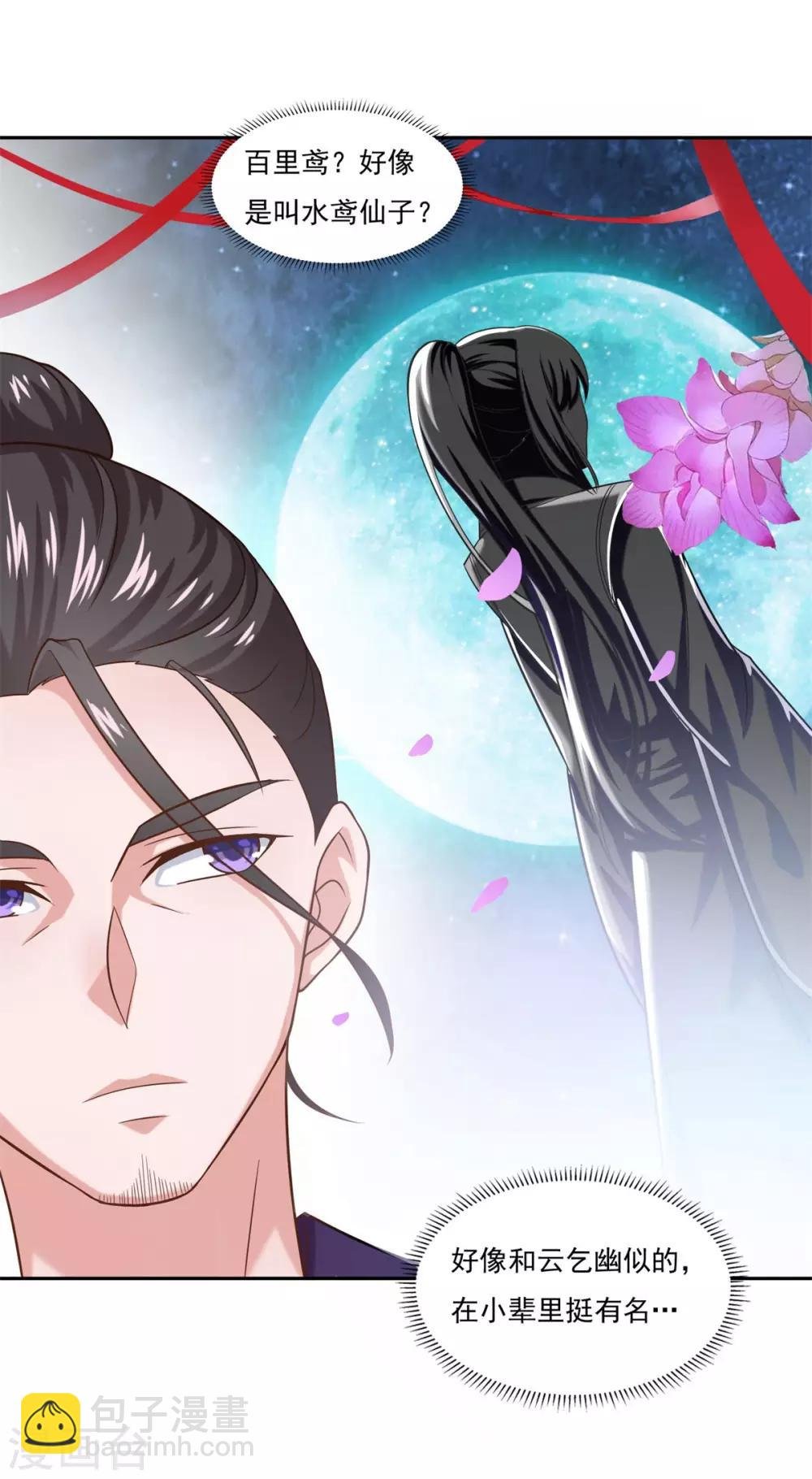 第44话 感觉