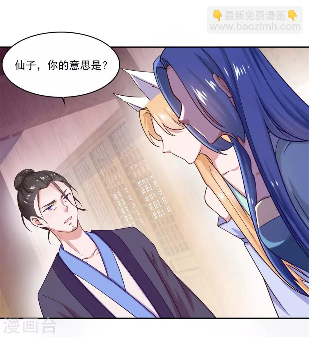 第44话 感觉