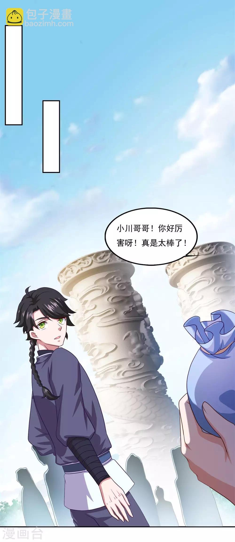 第45话 回家