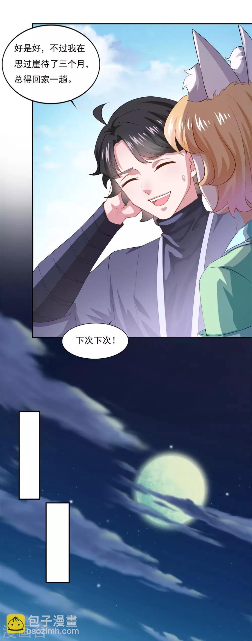 第45话 回家