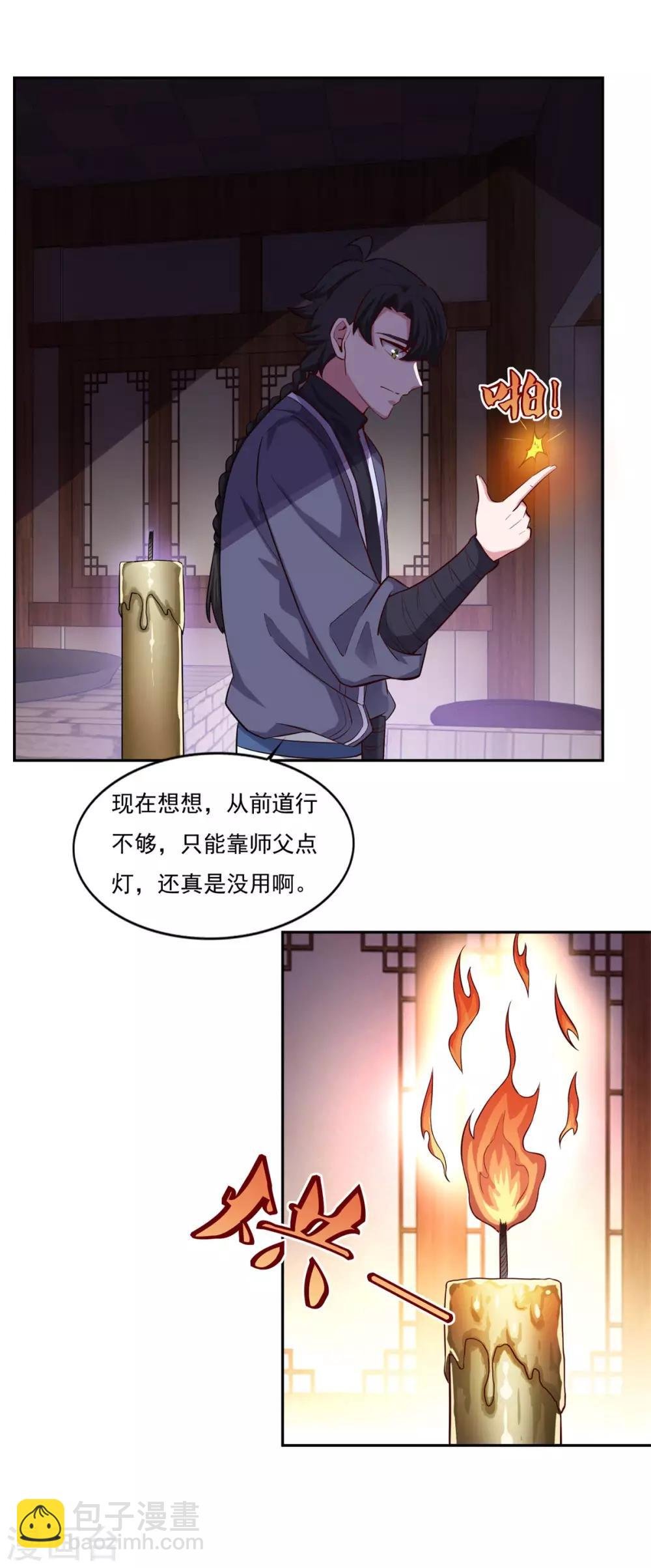 第45话 回家
