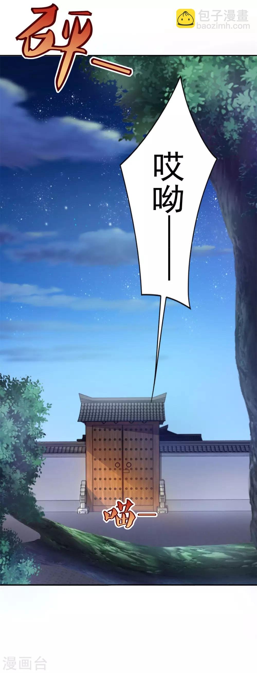 第45话 回家