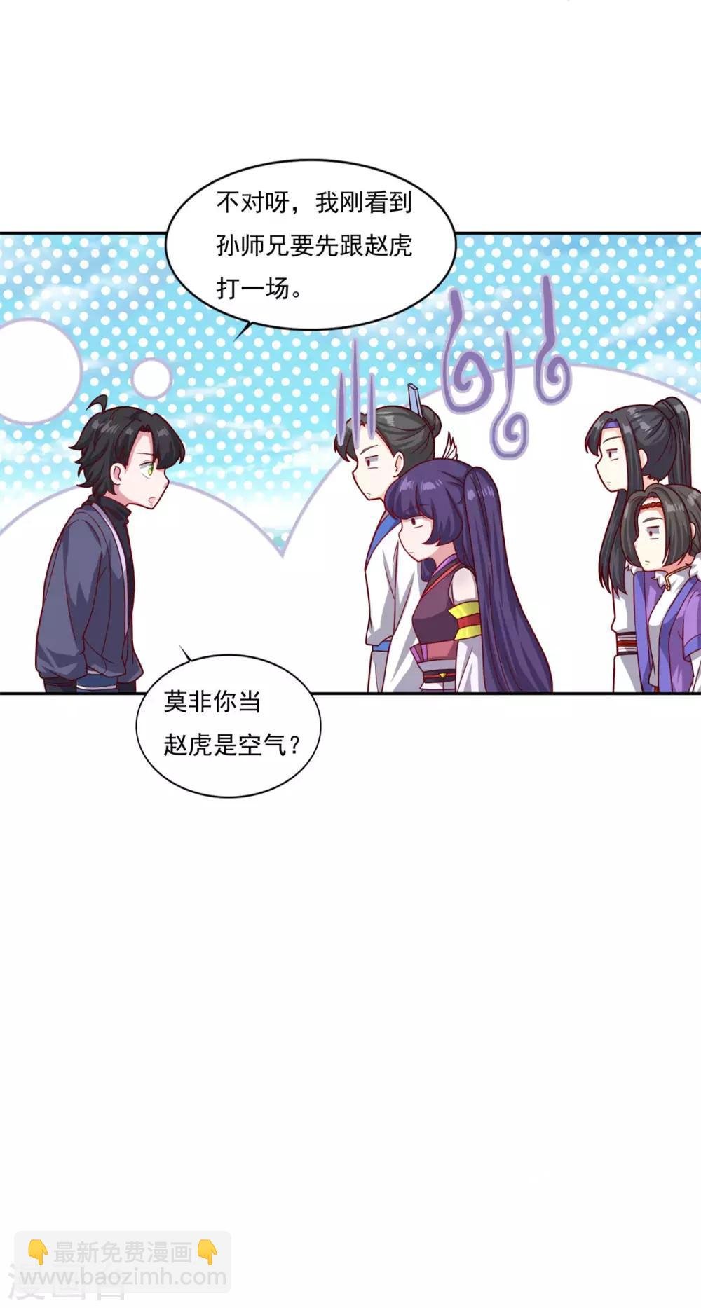 第46话 一画开天