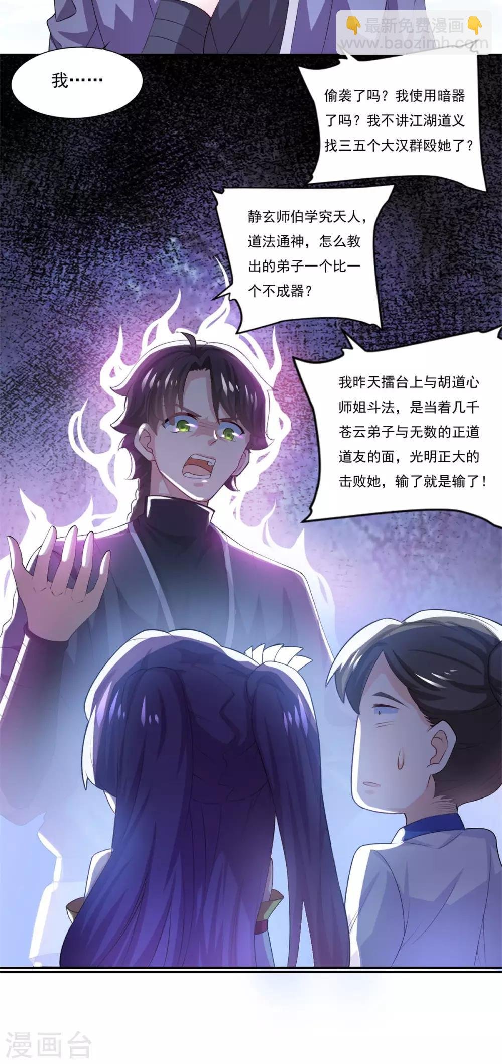 第46话 一画开天