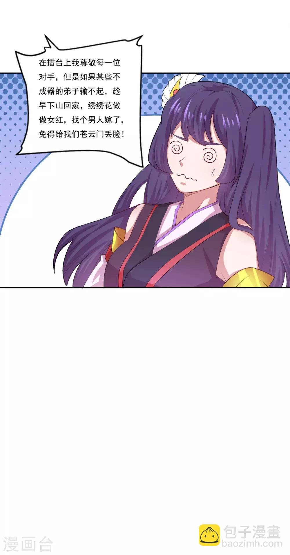 第46话 一画开天