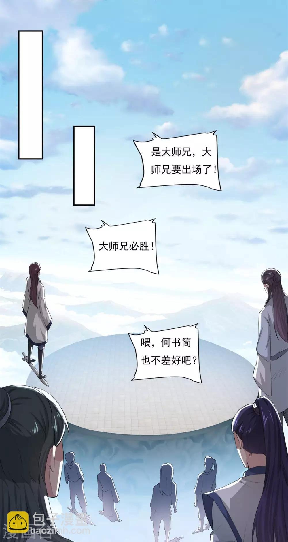 第46话 一画开天