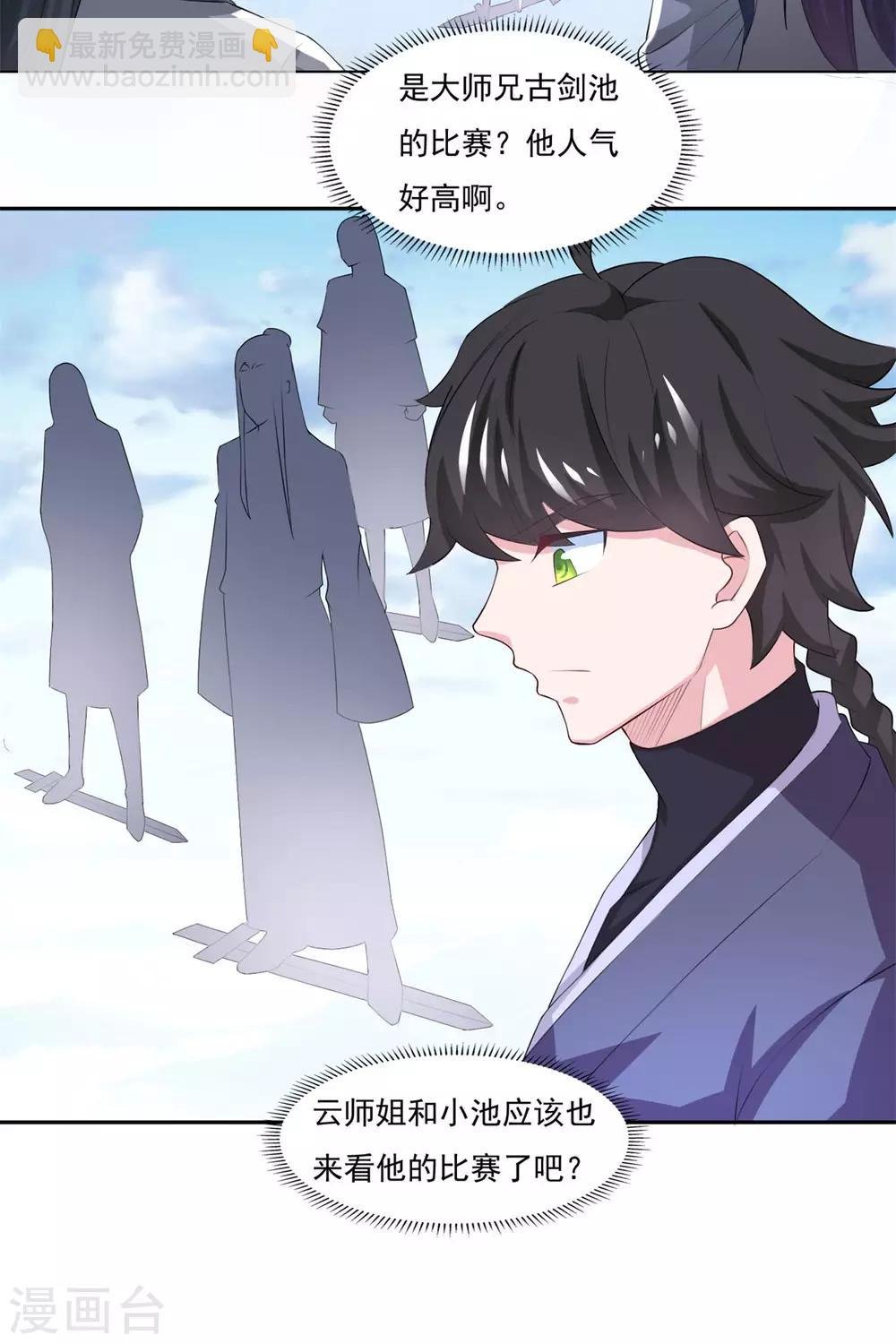 第46话 一画开天