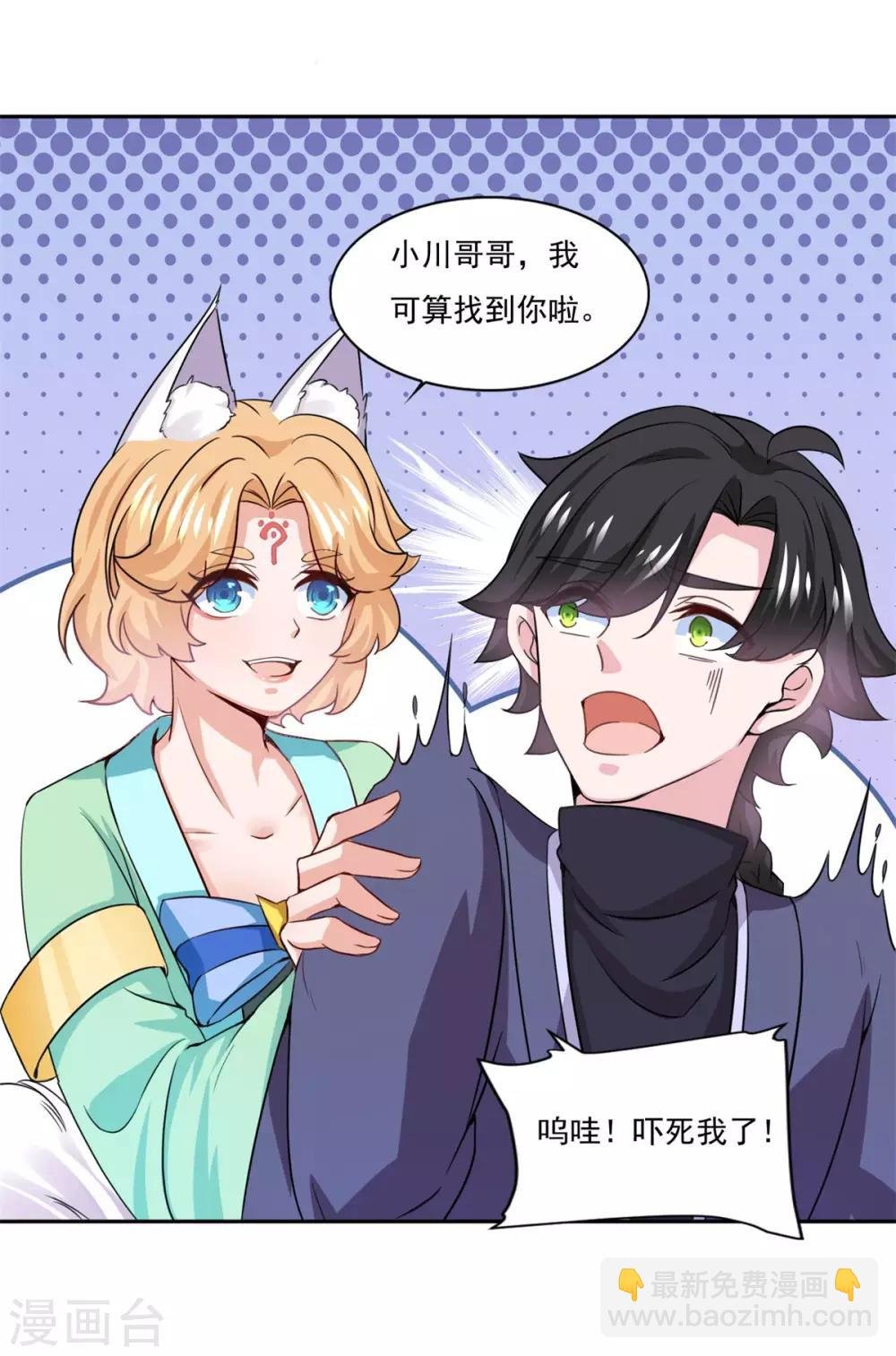 第46话 一画开天