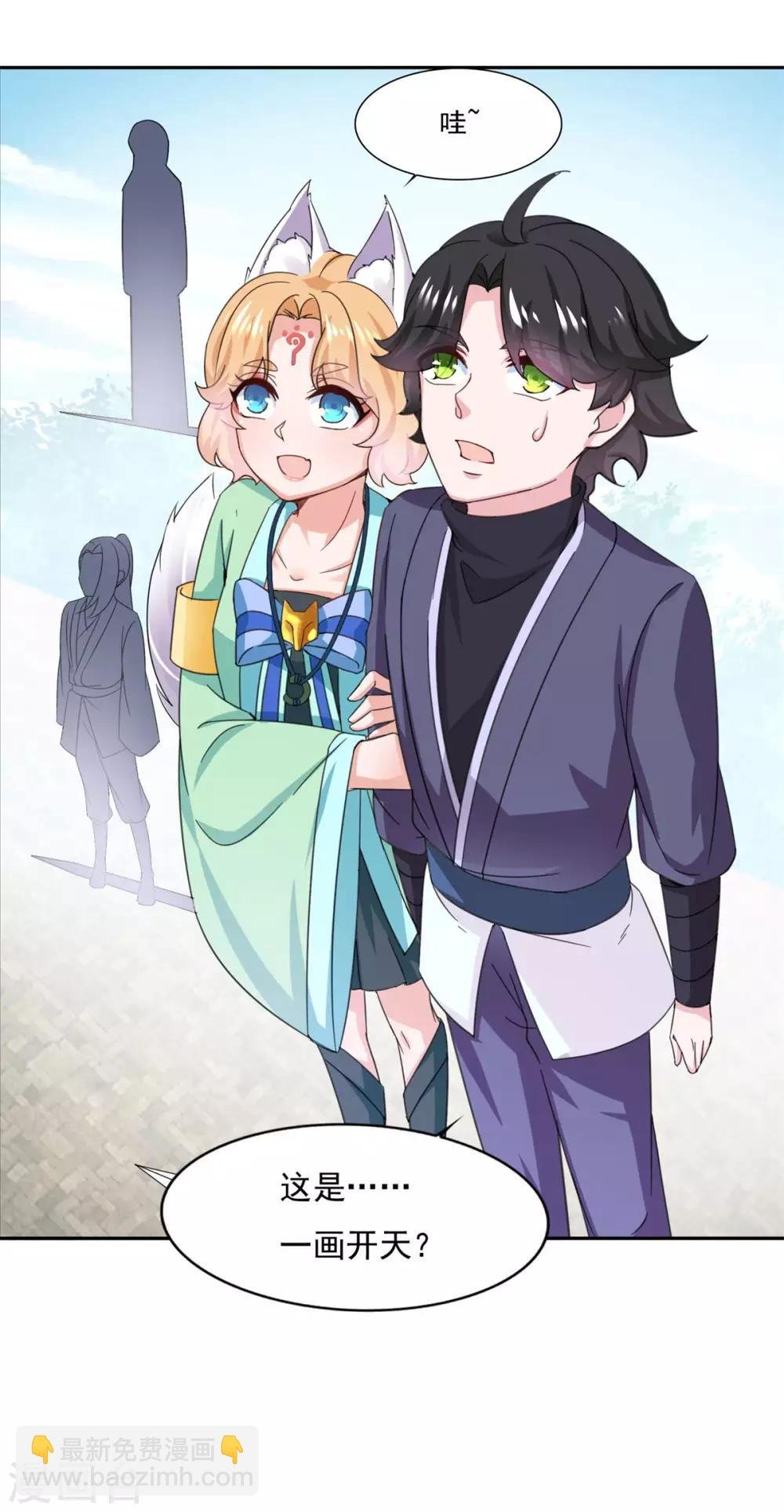 第46话 一画开天