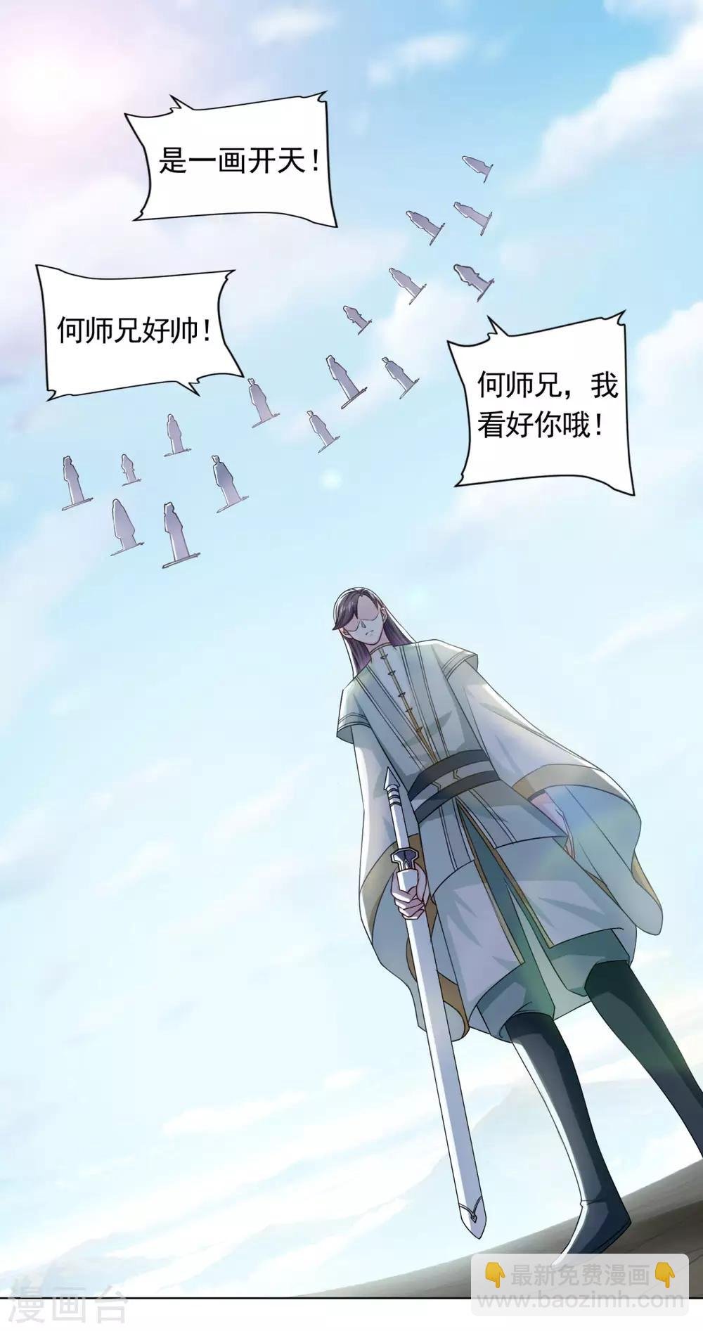 第47话 大师兄