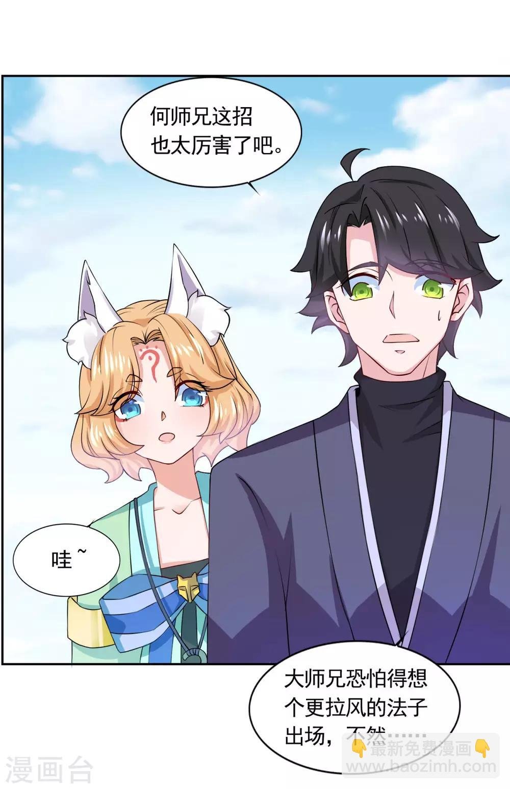 第47话 大师兄