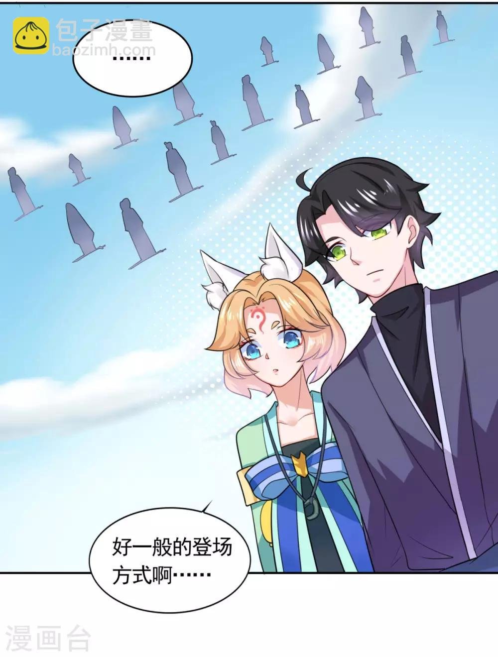 第47话 大师兄