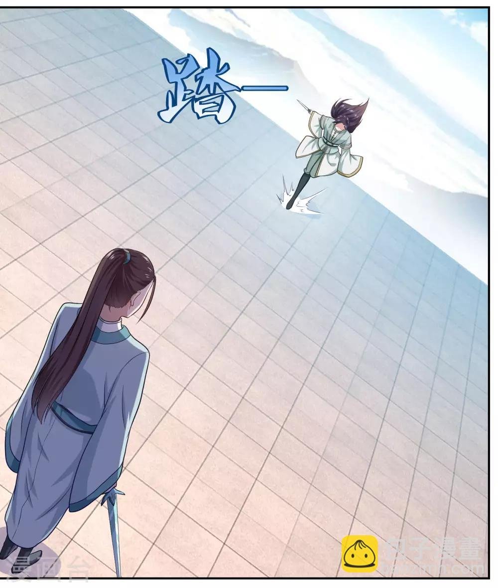 第47话 大师兄