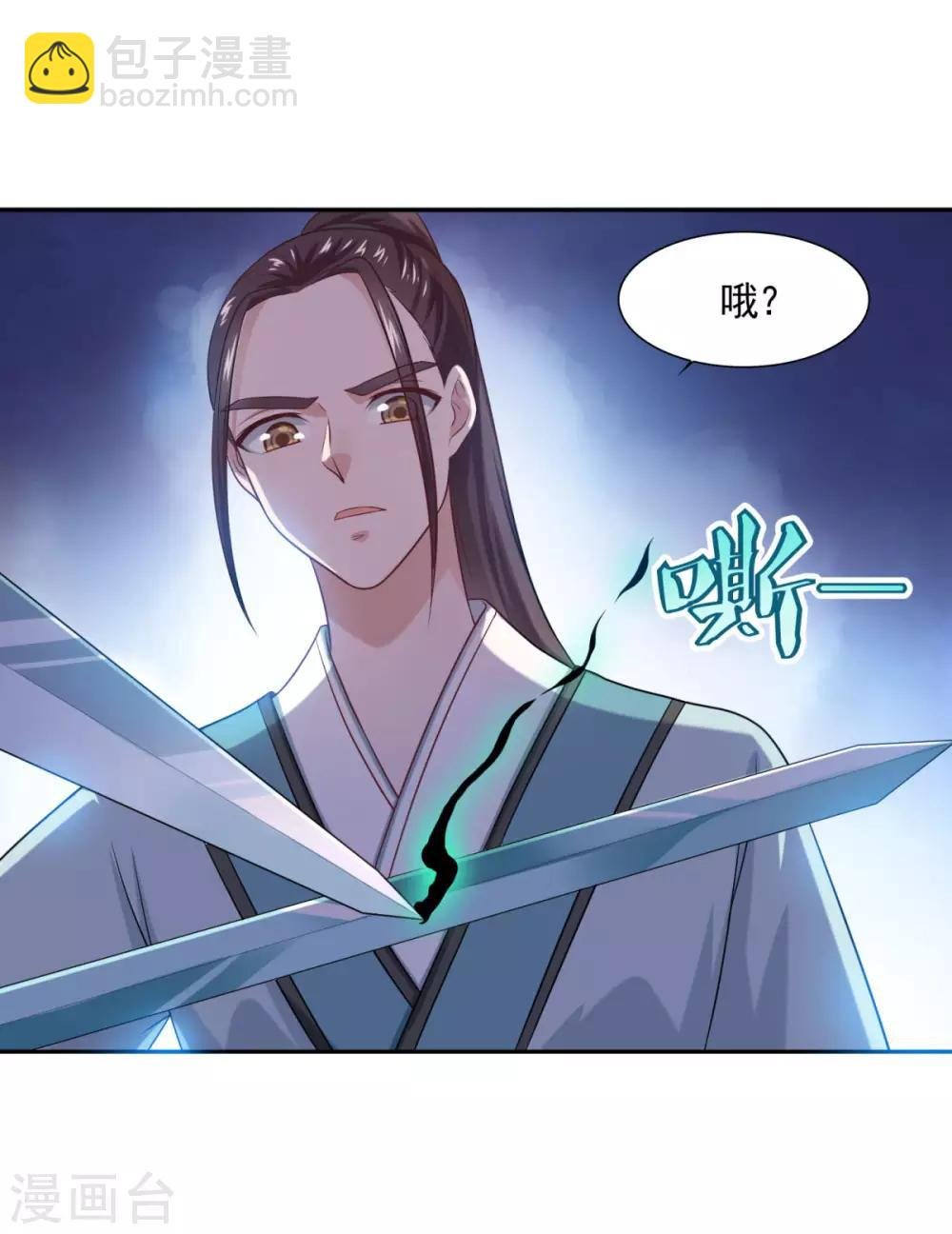 第47话 大师兄
