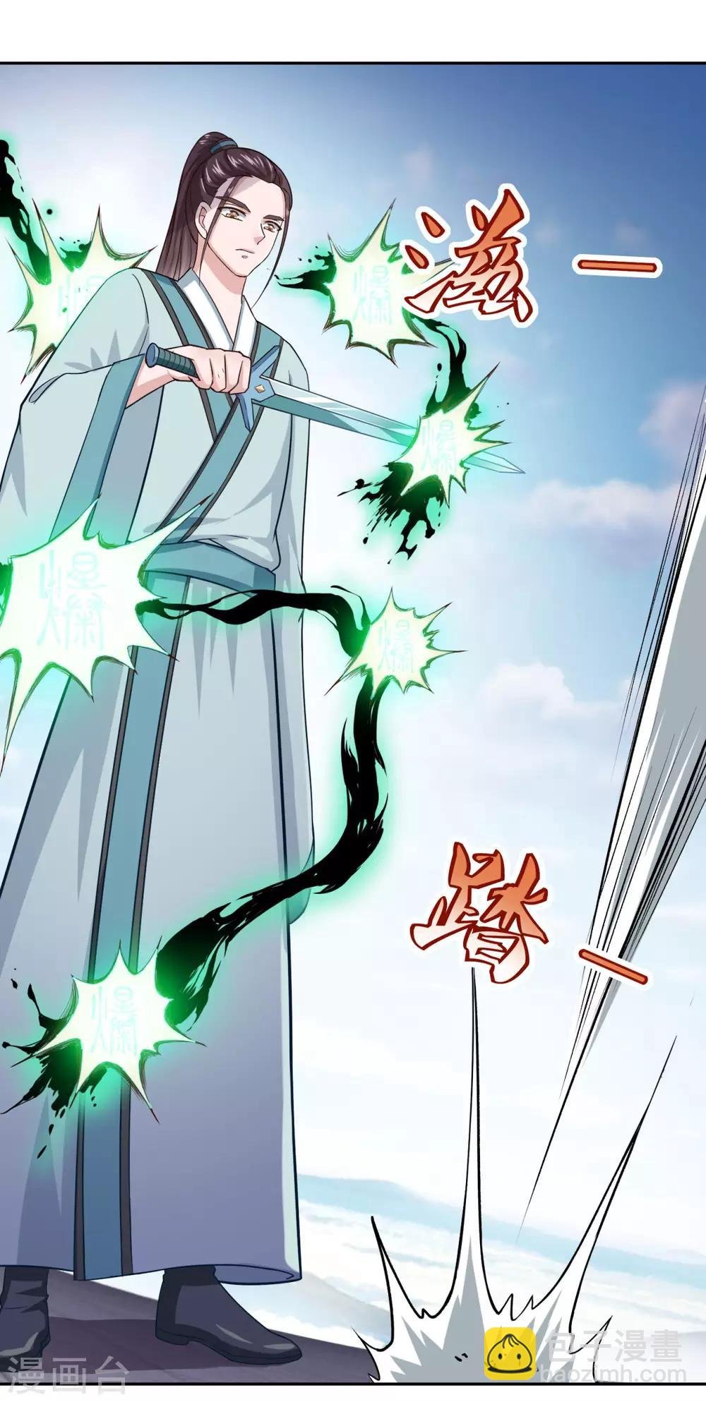 第47话 大师兄