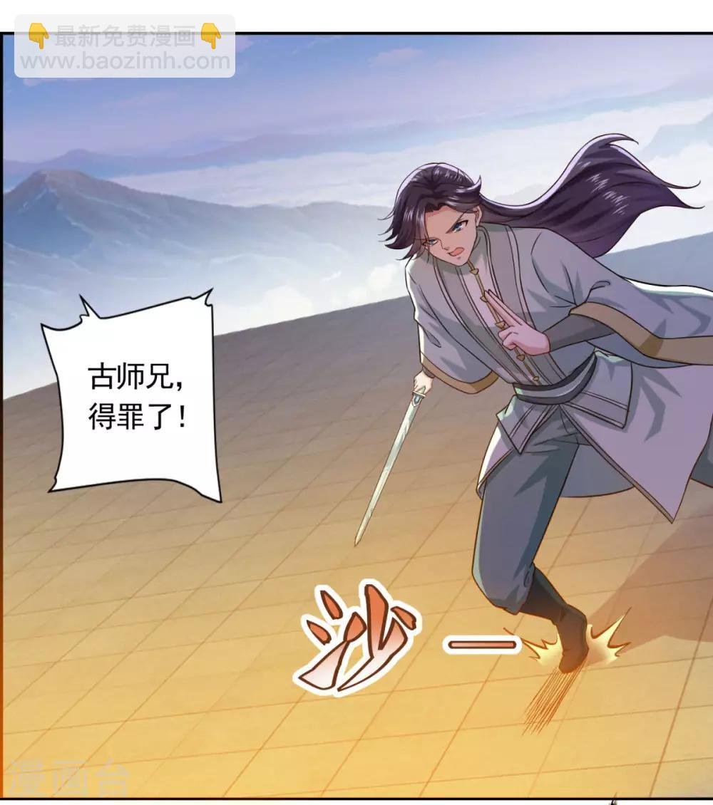 第47话 大师兄
