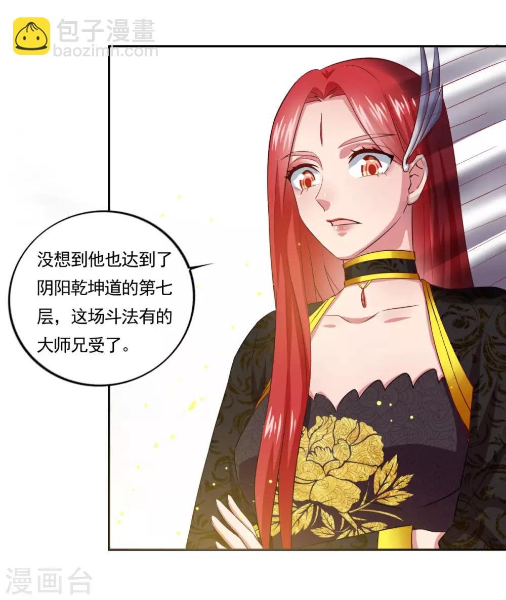第47话 大师兄