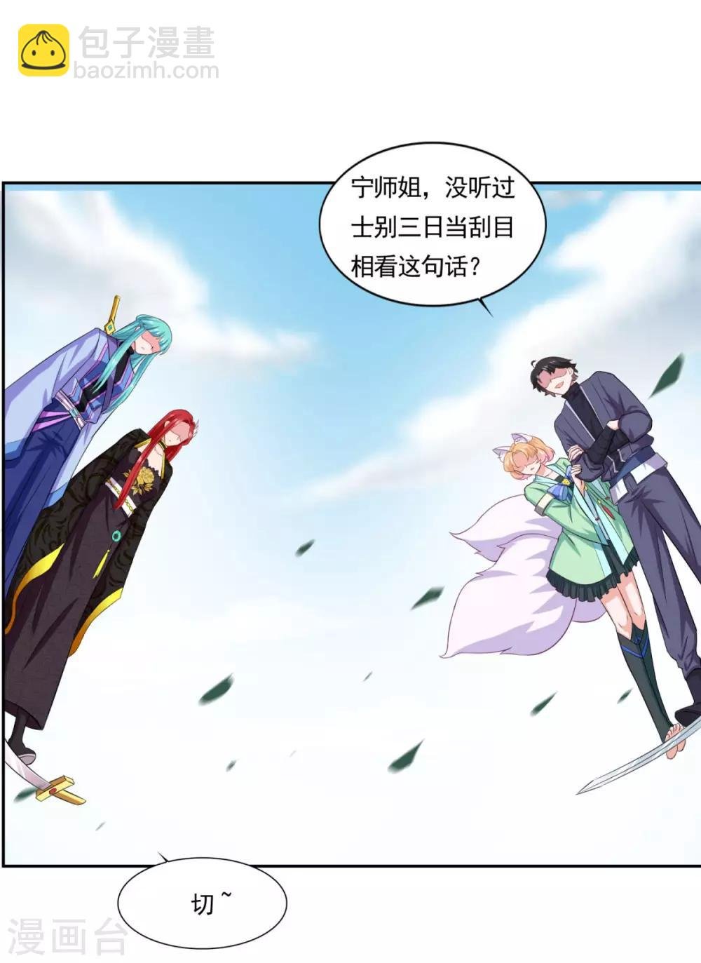 第47话 大师兄