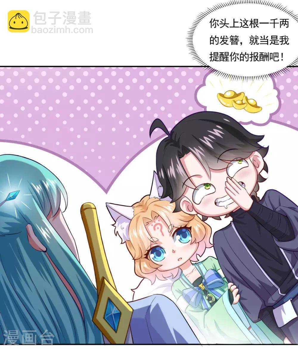第47话 大师兄