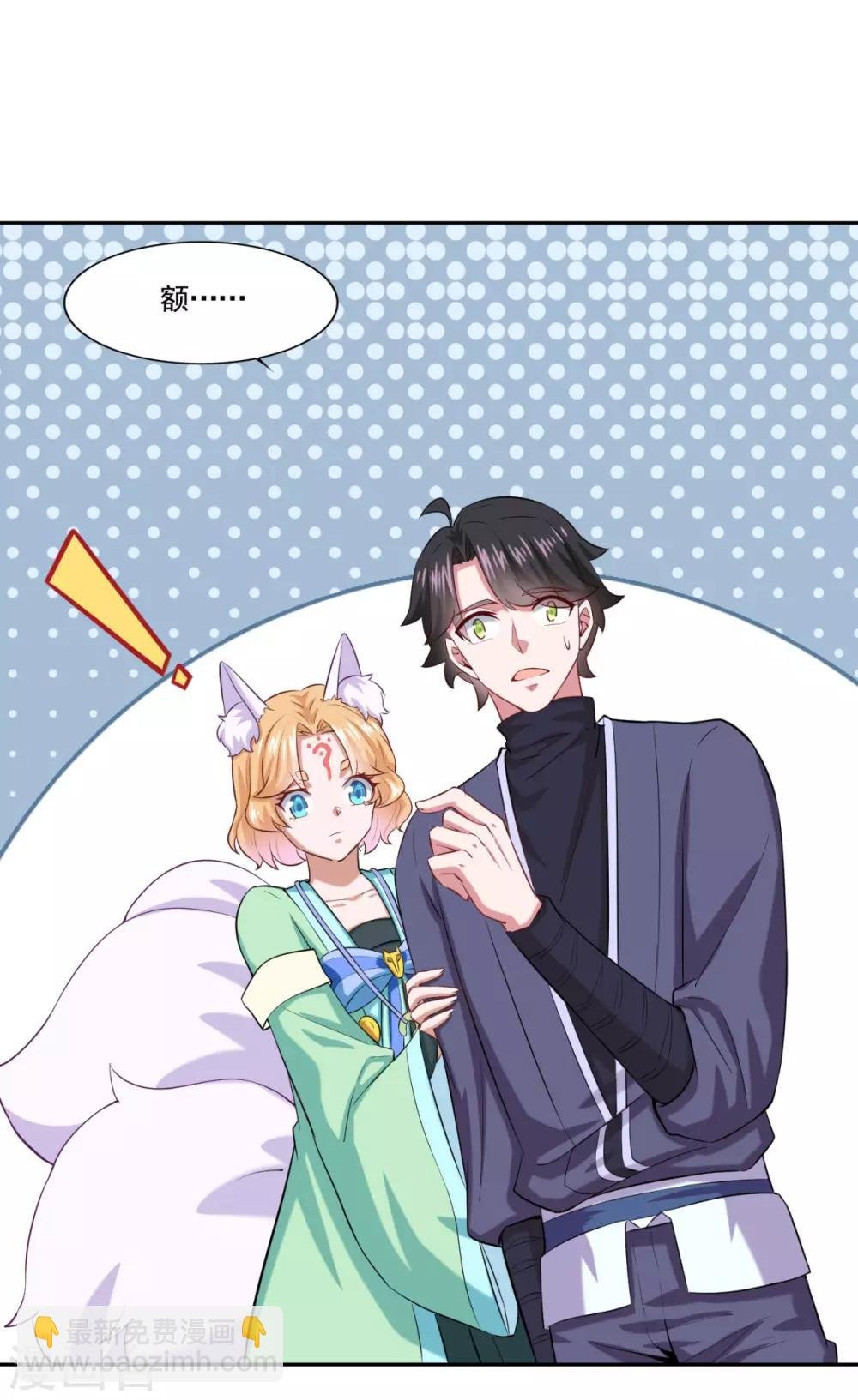 第47话 大师兄