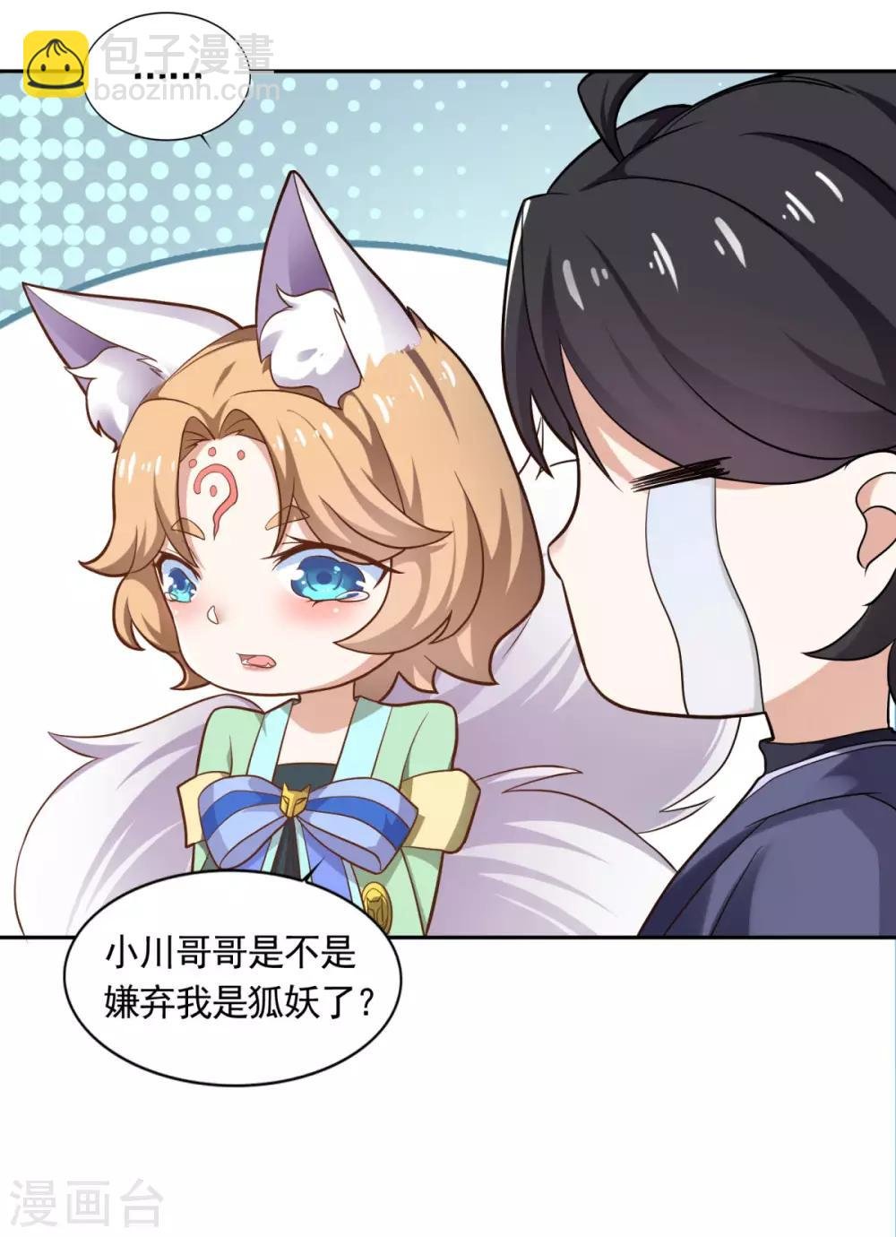 第48话 你又没问我