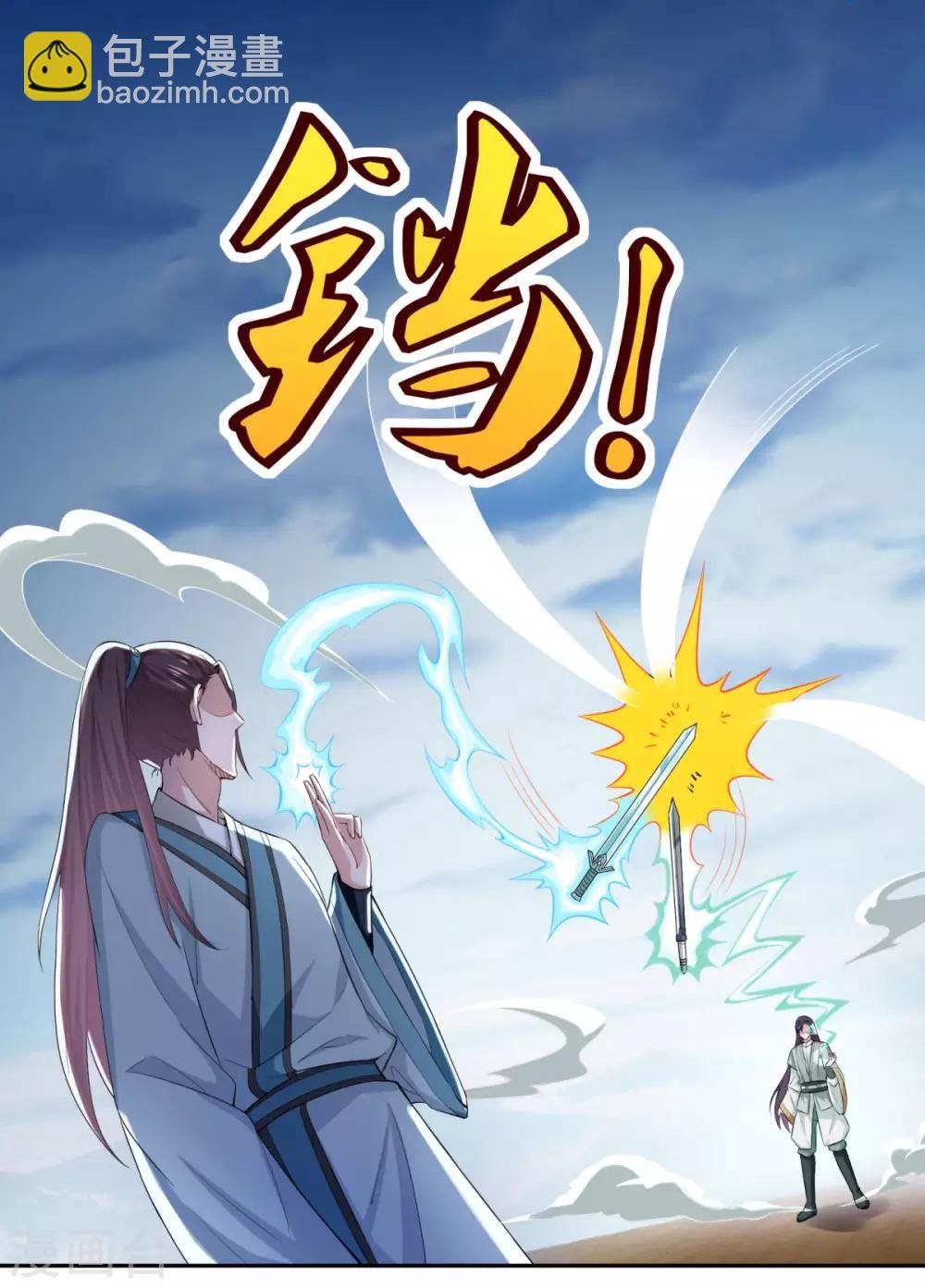 第48话 你又没问我