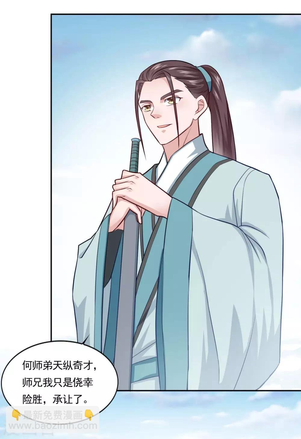 第48话 你又没问我