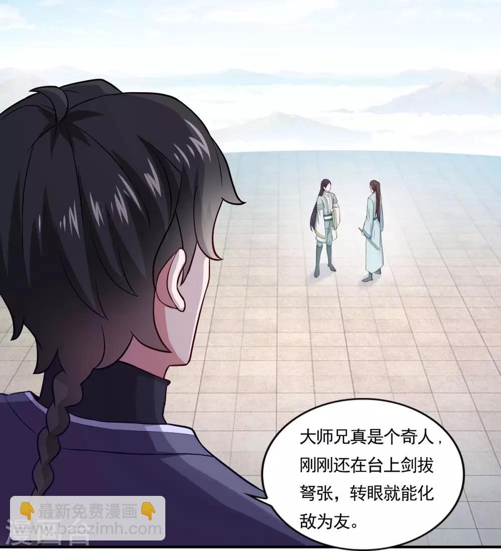 第48话 你又没问我
