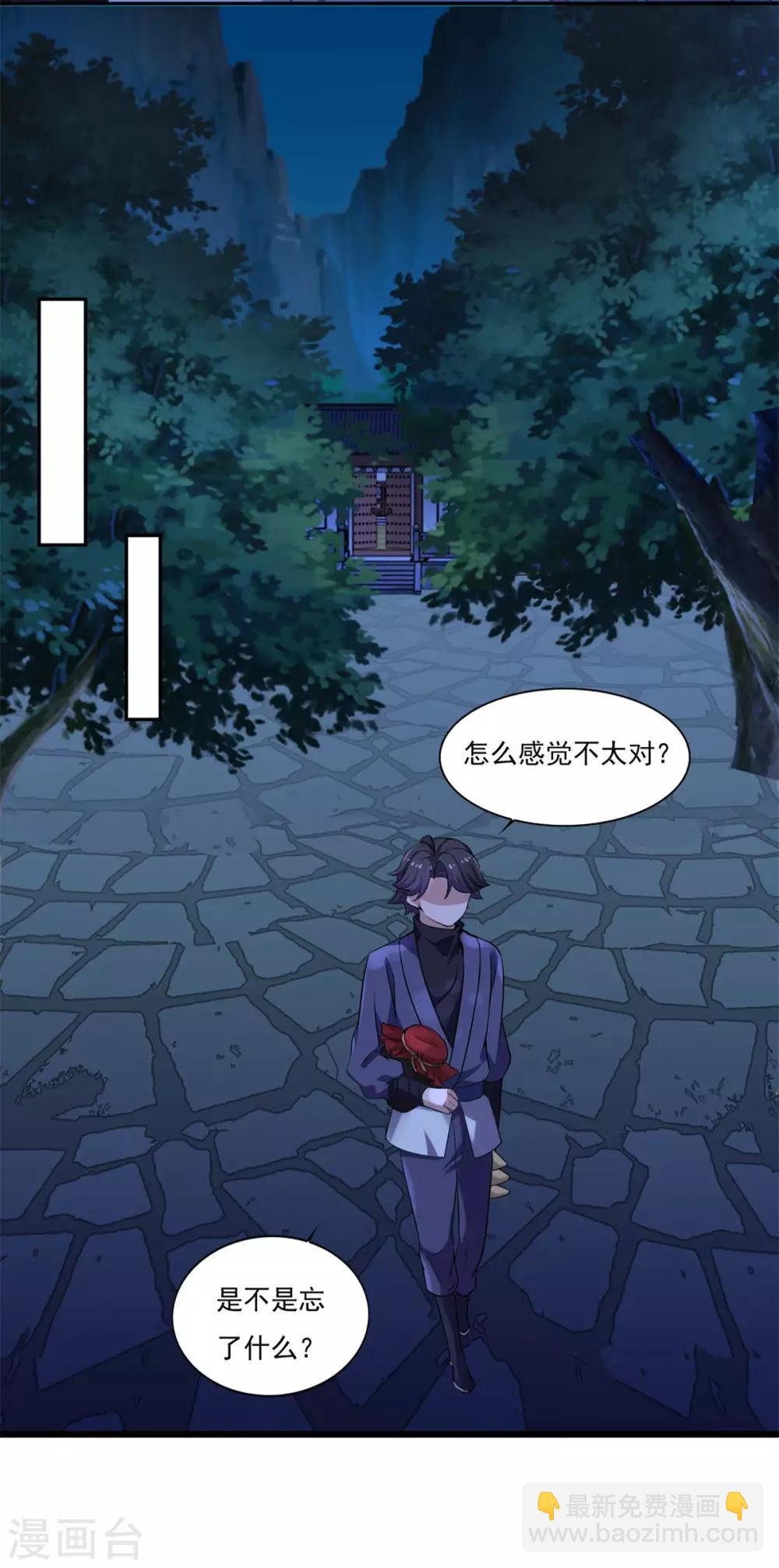 第51话 打劫