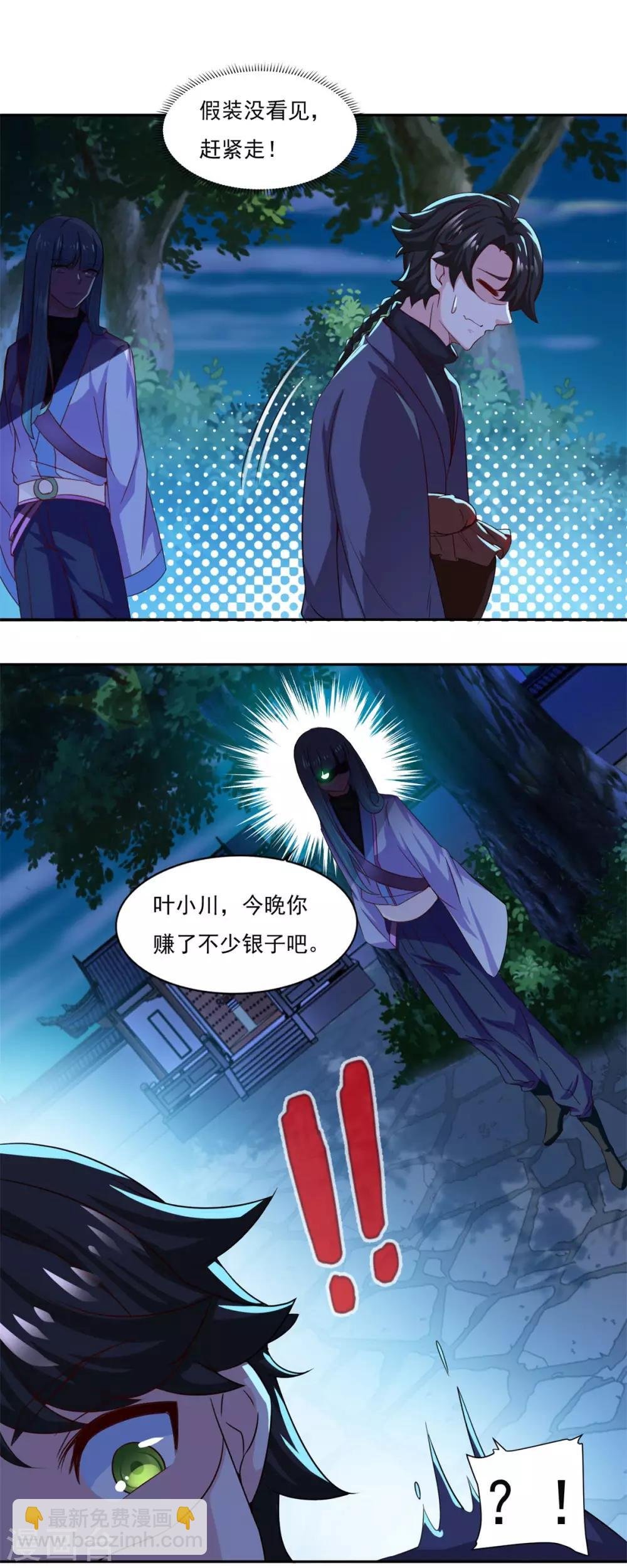 第51话 打劫