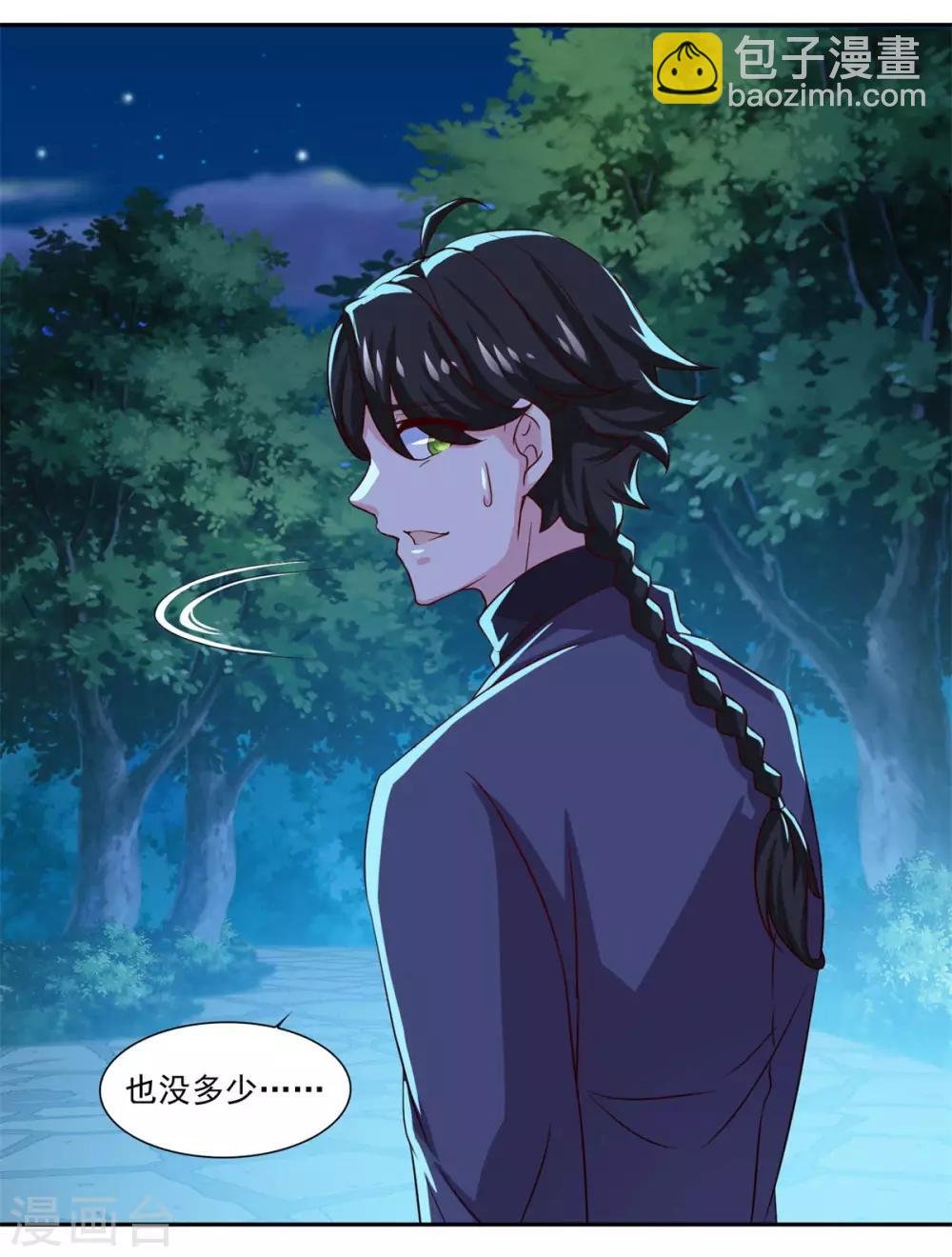 第51话 打劫