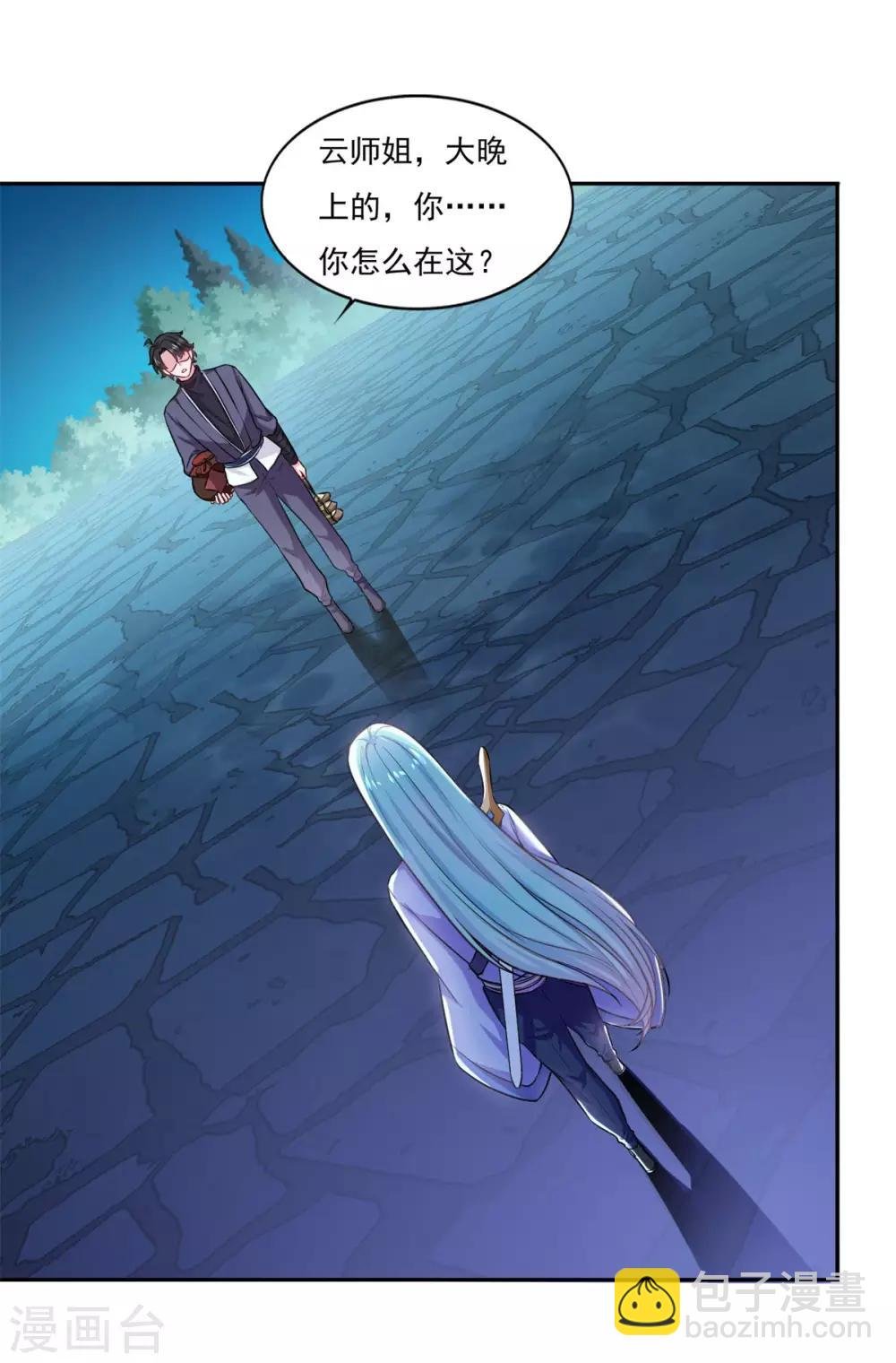 第51话 打劫