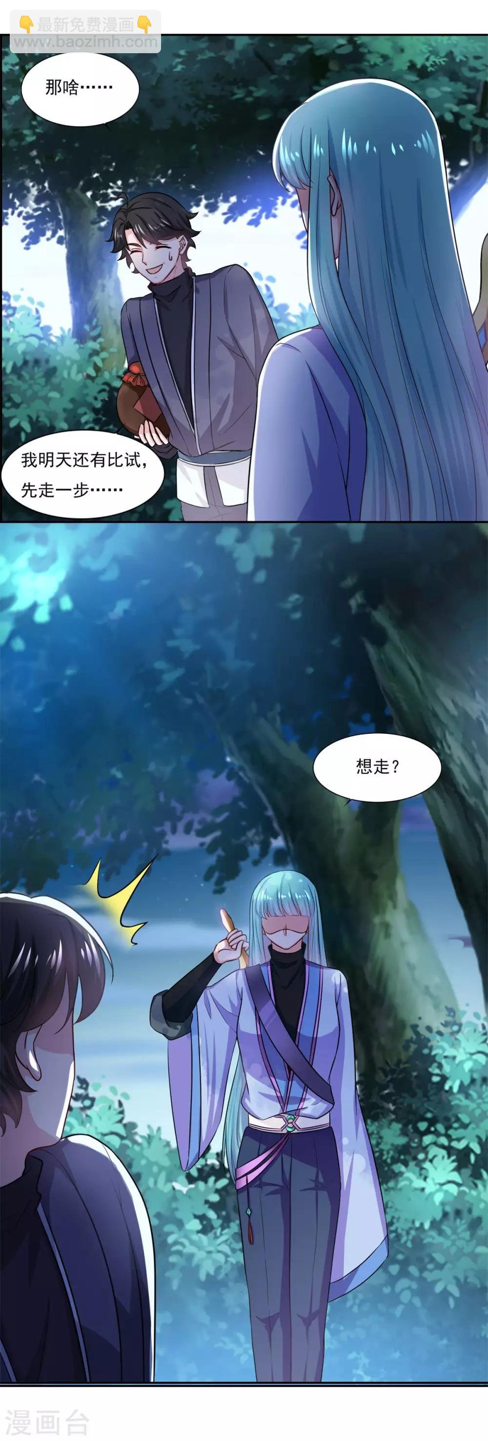 第51话 打劫