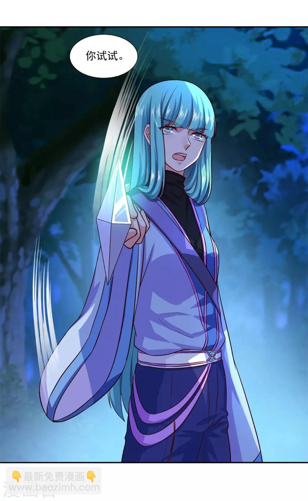 第51话 打劫