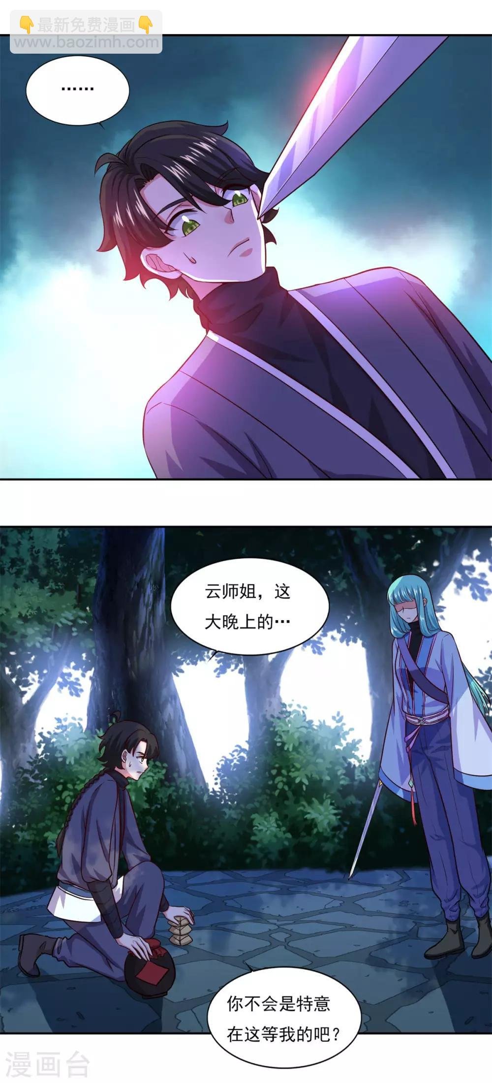 第51话 打劫