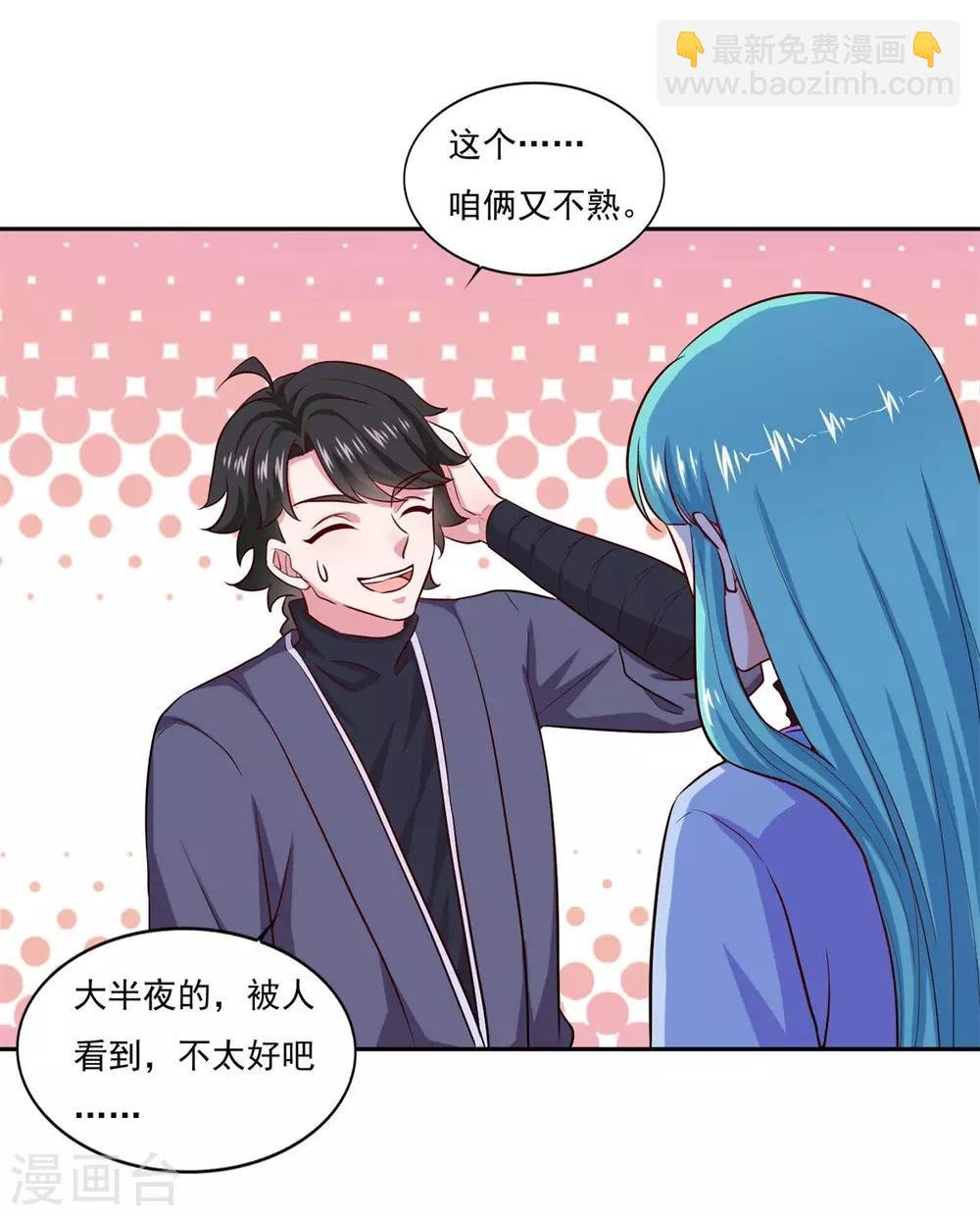 第51话 打劫