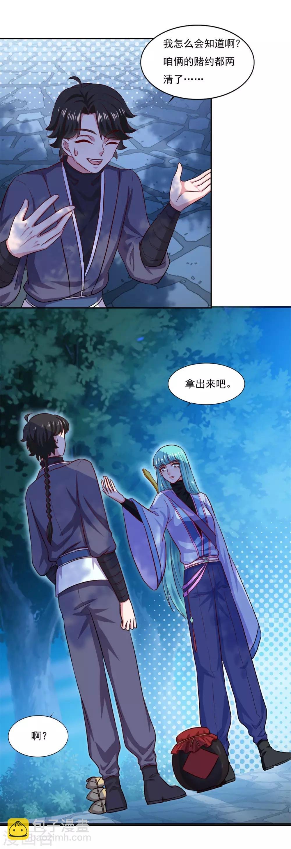 第51话 打劫