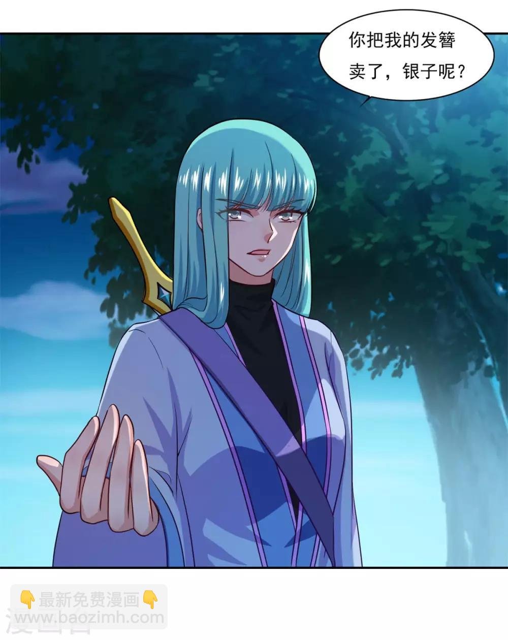 第51话 打劫