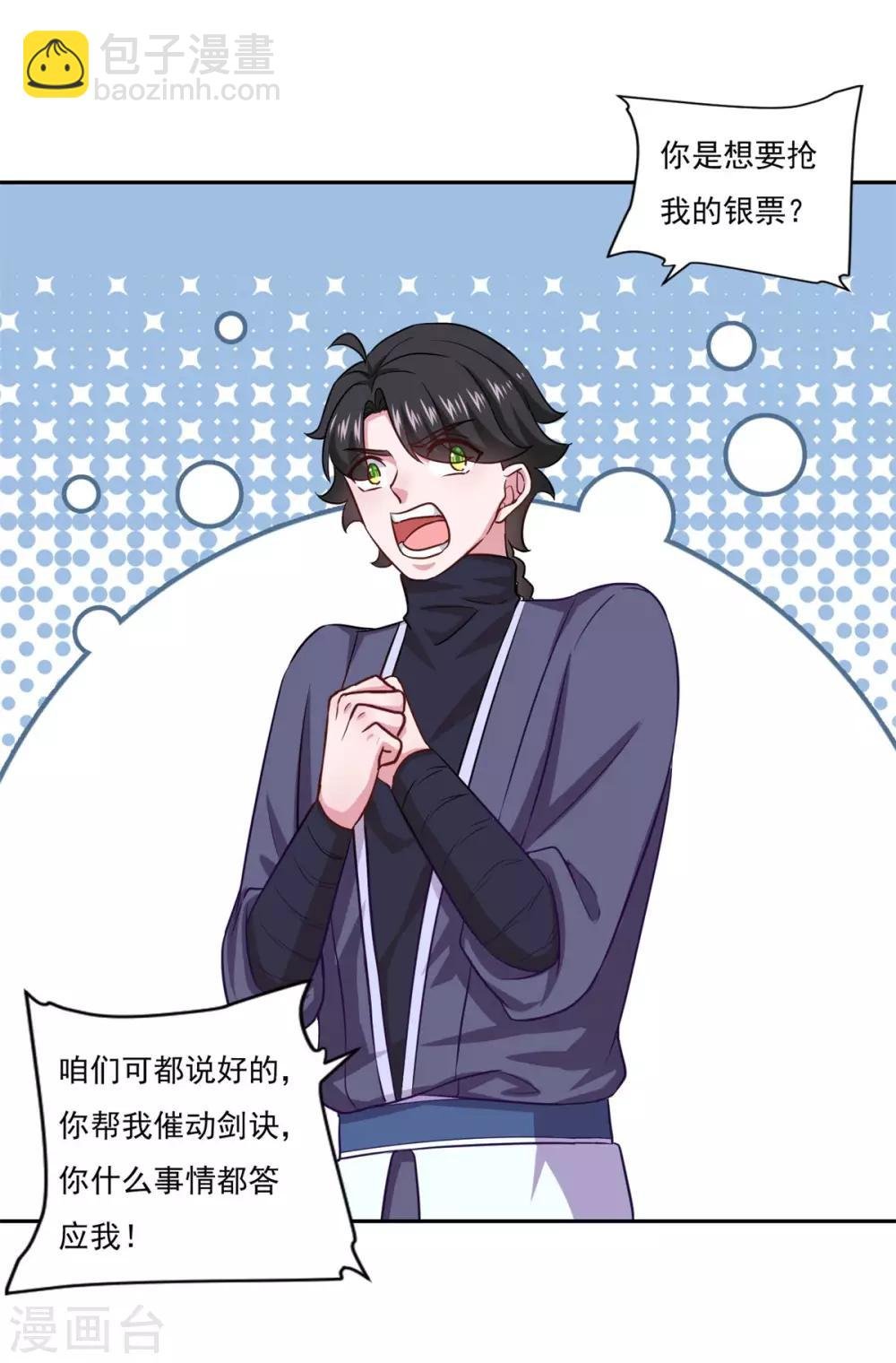 第51话 打劫