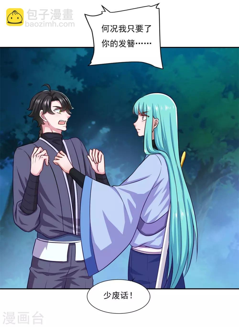第51话 打劫