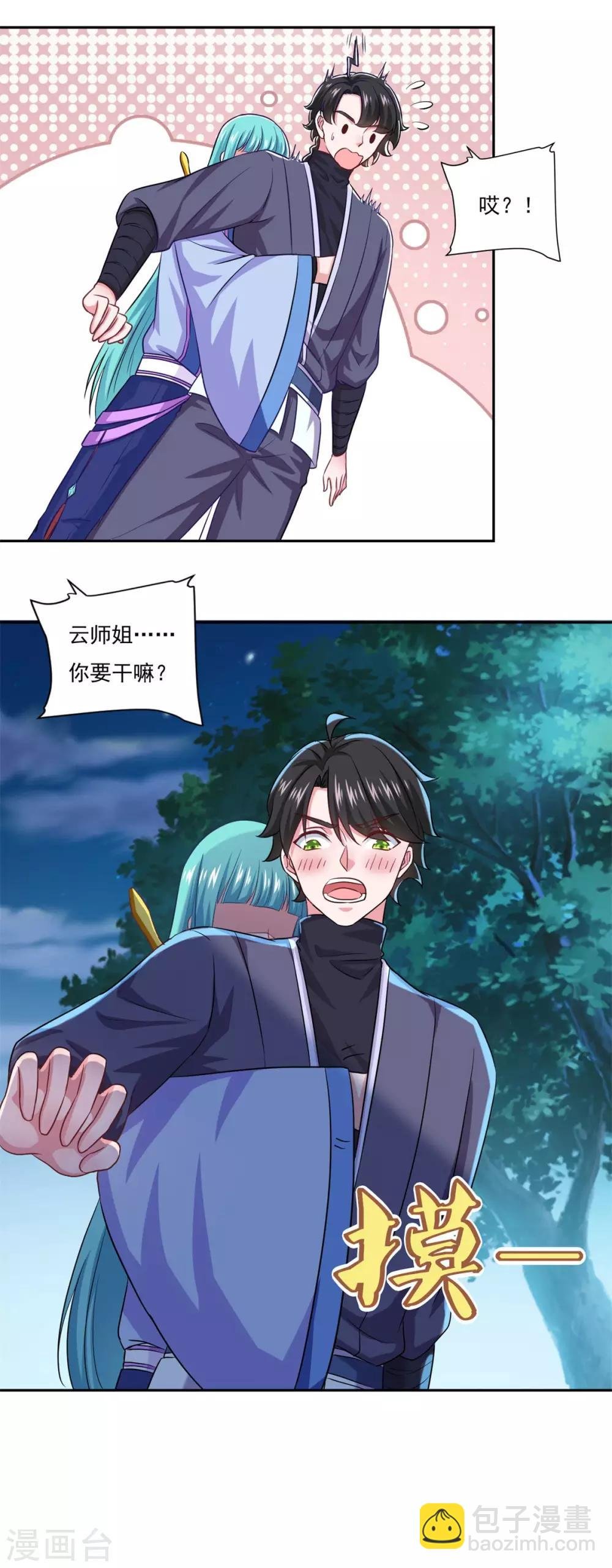 第51话 打劫