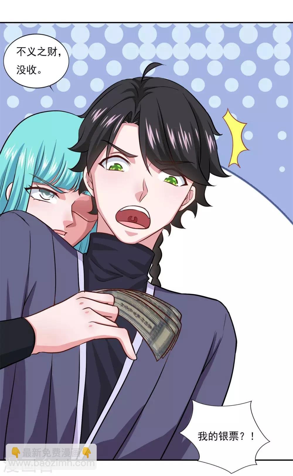 第51话 打劫
