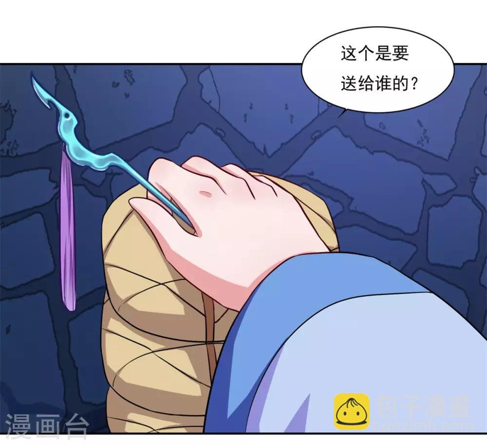 第51话 打劫