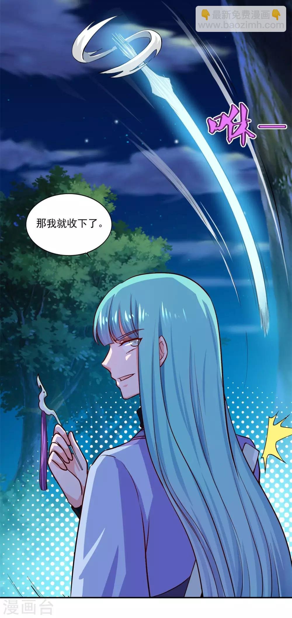 第51话 打劫