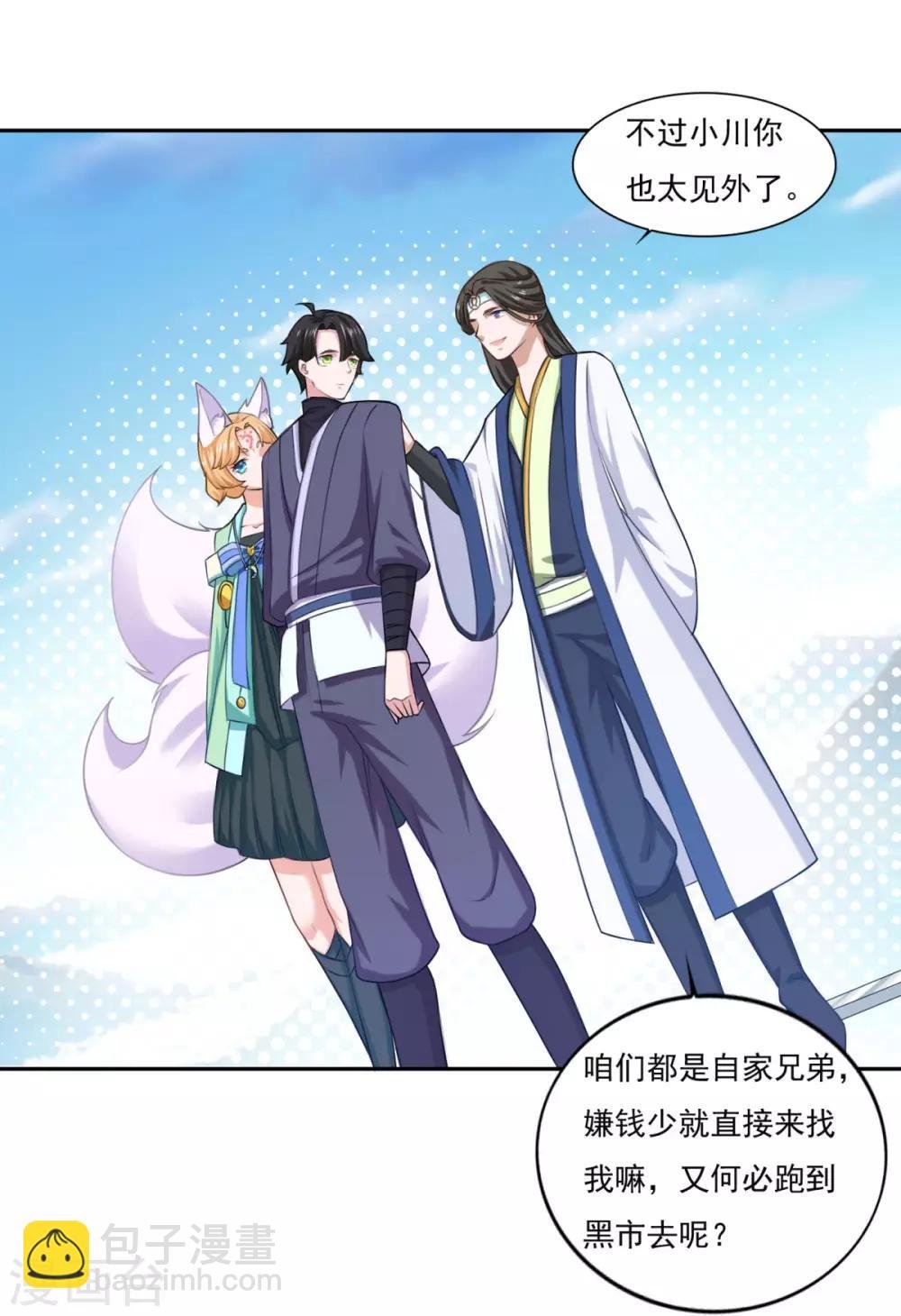 第52话 挑衅