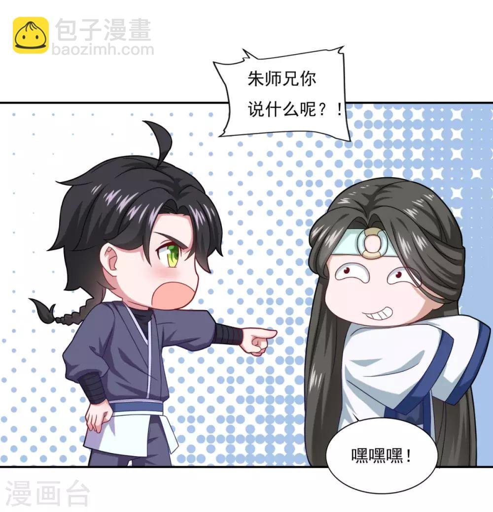 第52话 挑衅