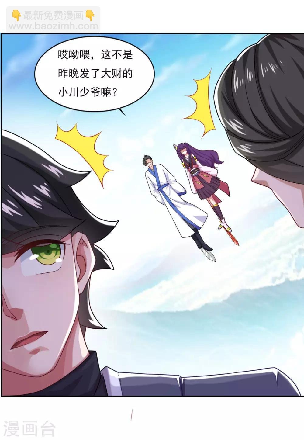 第52话 挑衅
